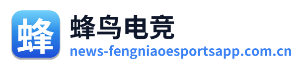 蜂鸟电竞